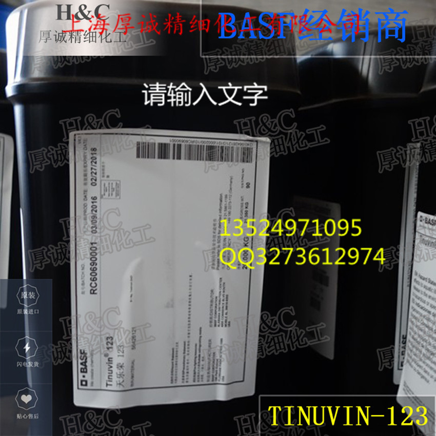 Tinuvin 171  進口巴斯Tinuvin  571