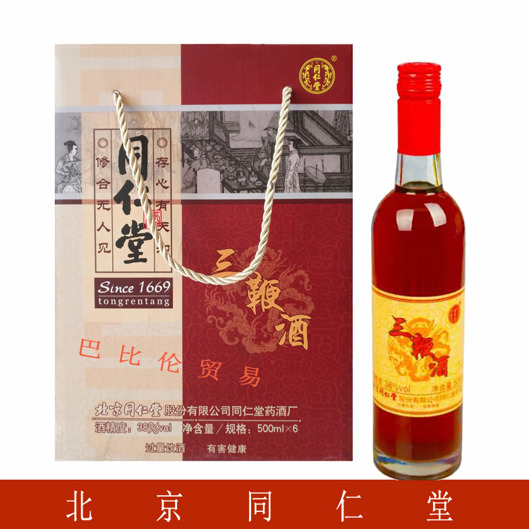 同仁堂三鞭酒500ml