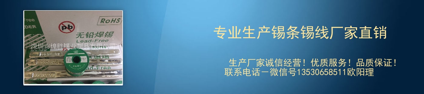  专业生产锡条锡线厂家直销