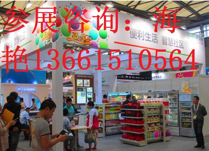 2018中國(guó)零售店智能升級(jí)改造及解決方案展-大會(huì)官網(wǎng) 智慧門店展