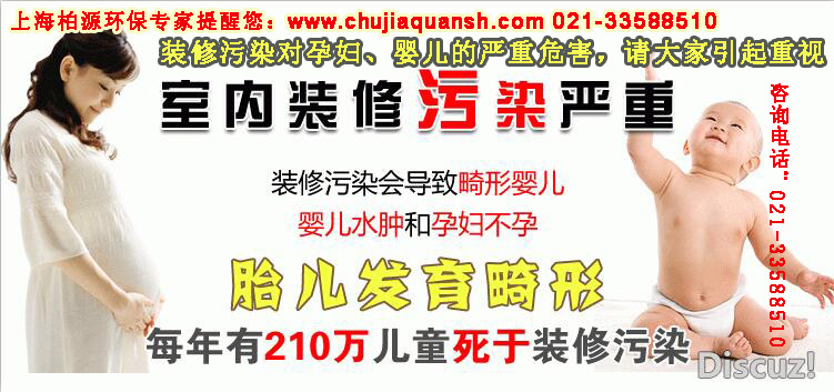 上海市用环保材料装修后就没有甲醛了吗？厂家