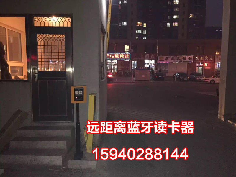 大連藍(lán)牙讀頭，遠(yuǎn)距離藍(lán)牙讀卡器圖片