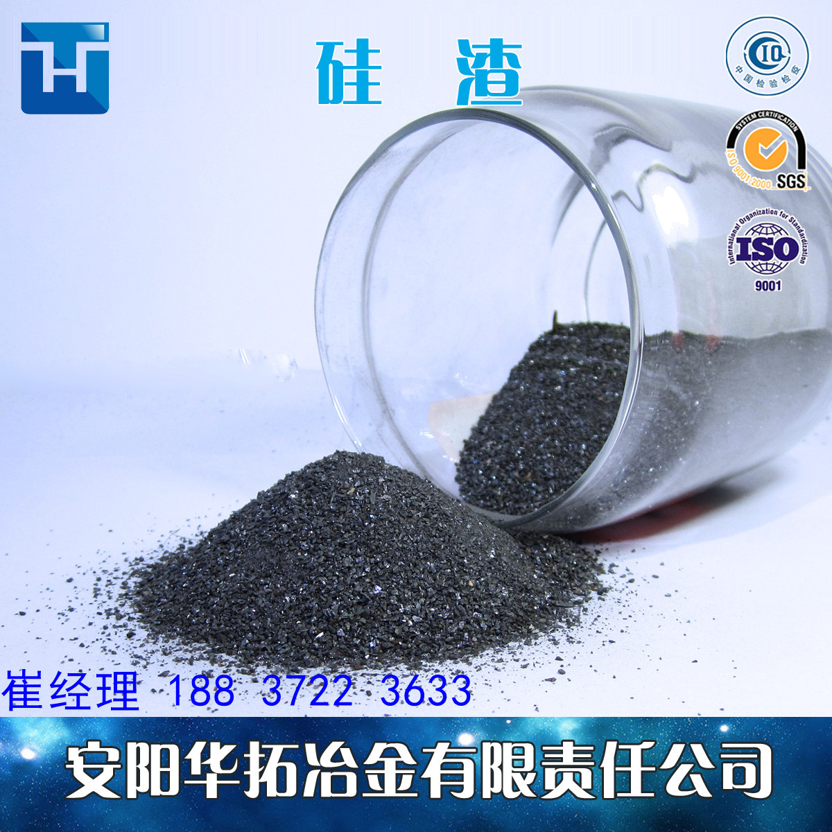 硅渣供應(yīng)-硅渣廠家現(xiàn)貨