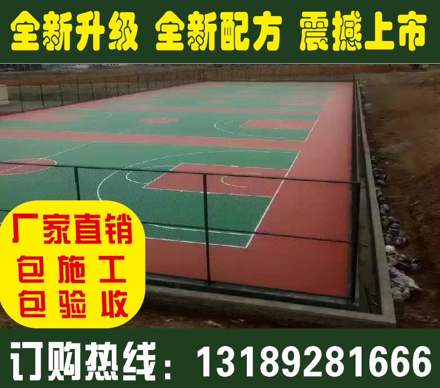 硅PU籃球場圖片/硅PU籃球場樣板圖 (2)