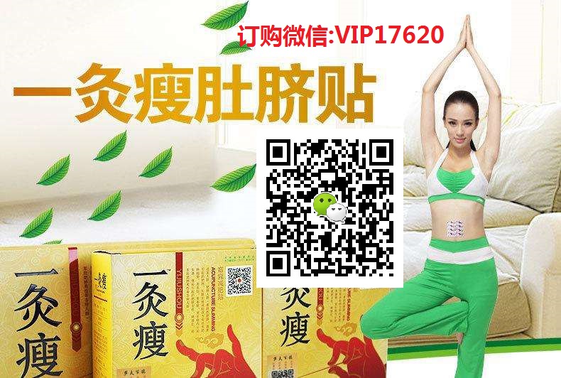 一灸瘦瘦身圖片/一灸瘦瘦身樣板圖 (3)