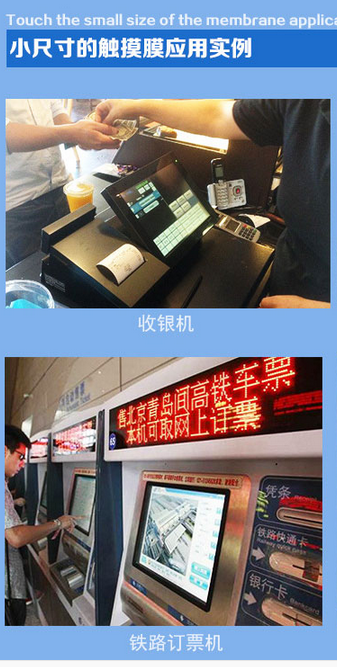 金屬網(wǎng)格電容觸摸屏圖片/金屬網(wǎng)格電容觸摸屏樣板圖 (4)