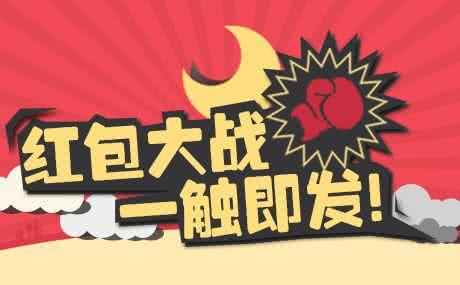 互換紅包平臺圖片/互換紅包平臺樣板圖 (1)