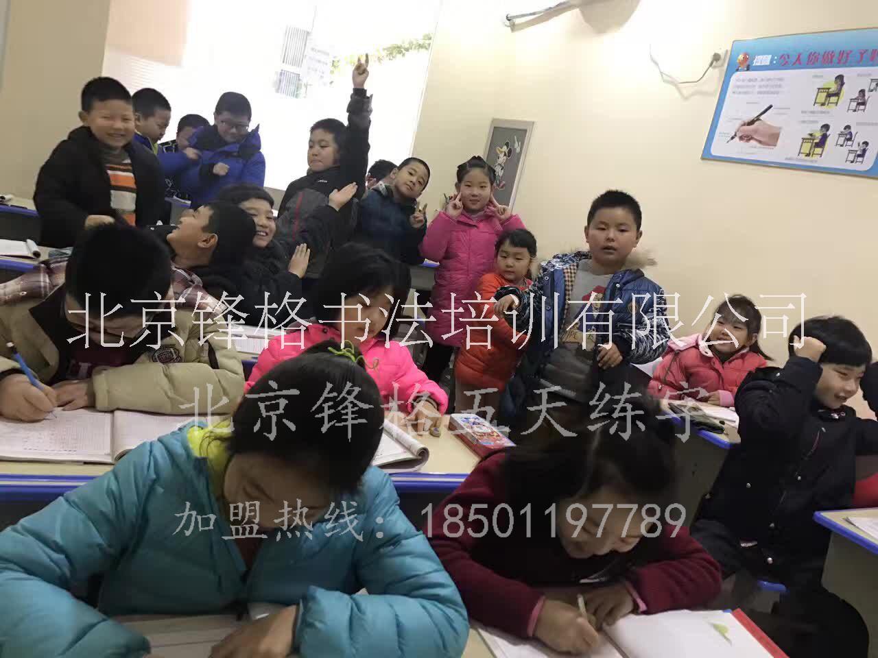 北京鋒格練字加盟費(fèi)多少？