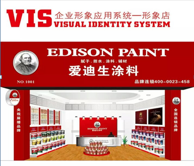 愛(ài)迪生涂料分廠(chǎng)加盟