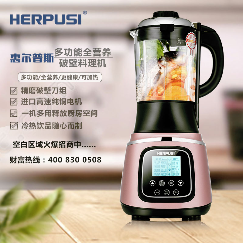 輔食機(jī)圖片