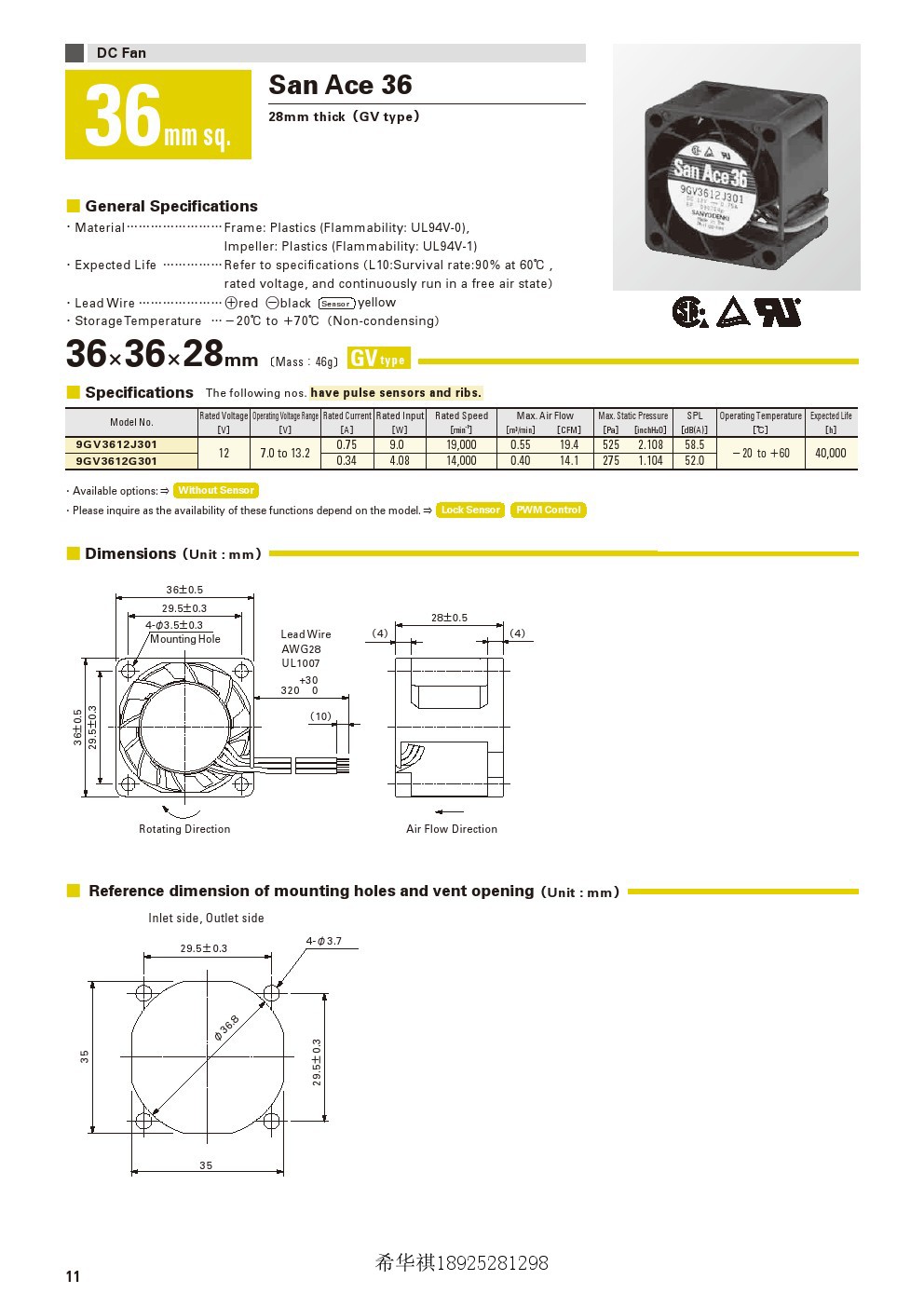 9G0812K101山洋風(fēng)扇圖片/9G0812K101山洋風(fēng)扇樣板圖 (2)