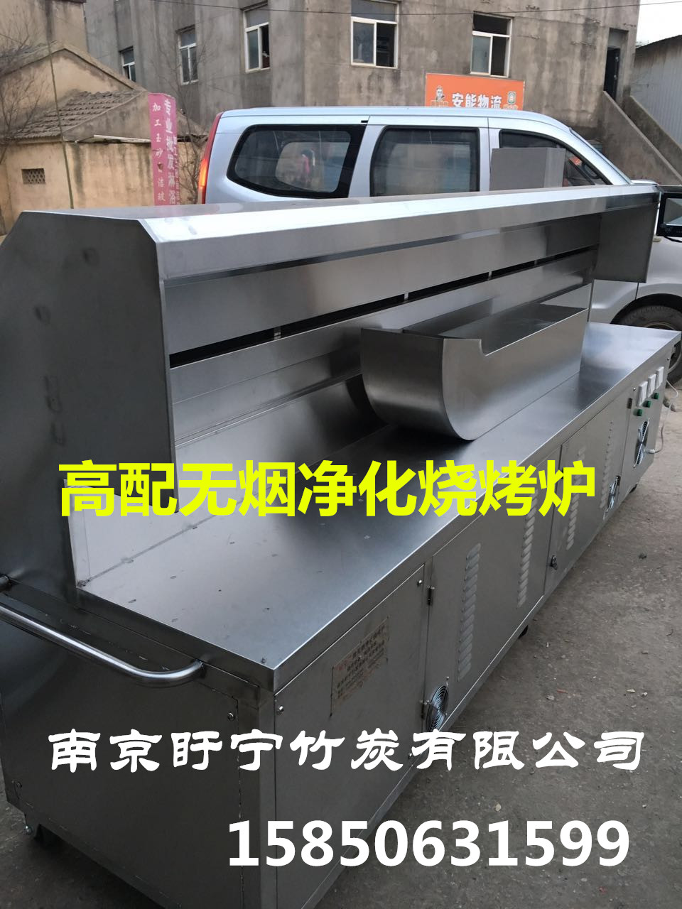 無(wú)煙凈化爐價(jià)格圖片/無(wú)煙凈化爐價(jià)格樣板圖 (1)