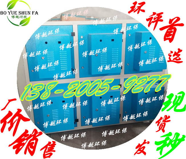 等離子廢氣凈化器橡膠廠廢氣處理設(shè)備化工廠廢氣凈化設(shè)備