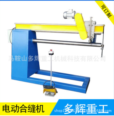 圓管合縫機(jī)圖片/圓管合縫機(jī)樣板圖 (1)