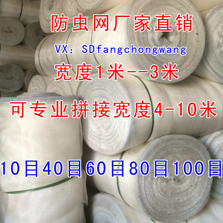 大棚防蟲網(wǎng)圖片/大棚防蟲網(wǎng)樣板圖 (3)