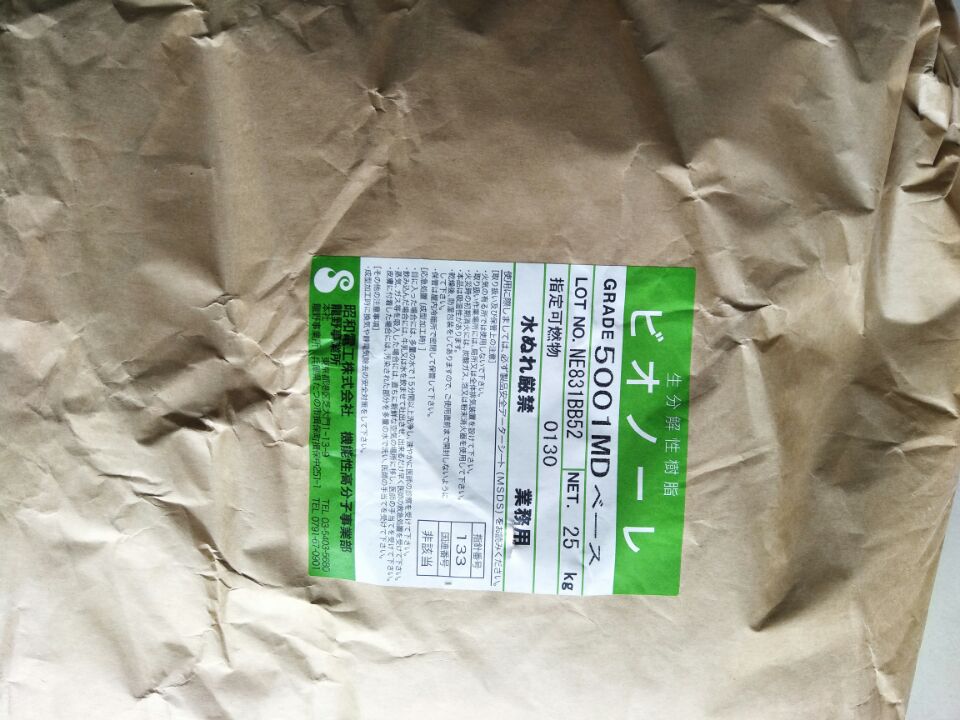 PBSL 5001MD 全降解生物材料 日本昭和
