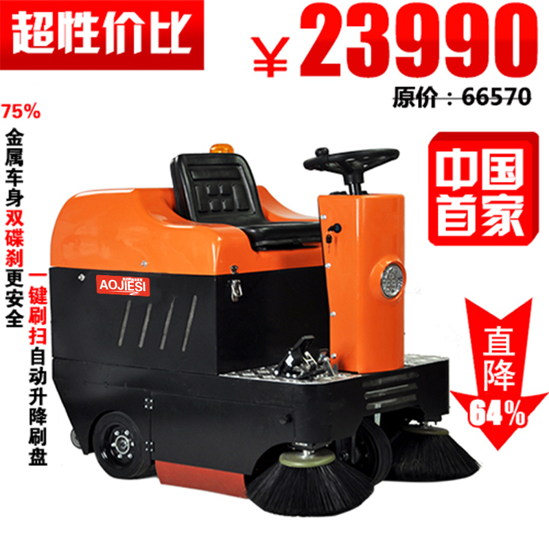 駕駛式掃地車圖片