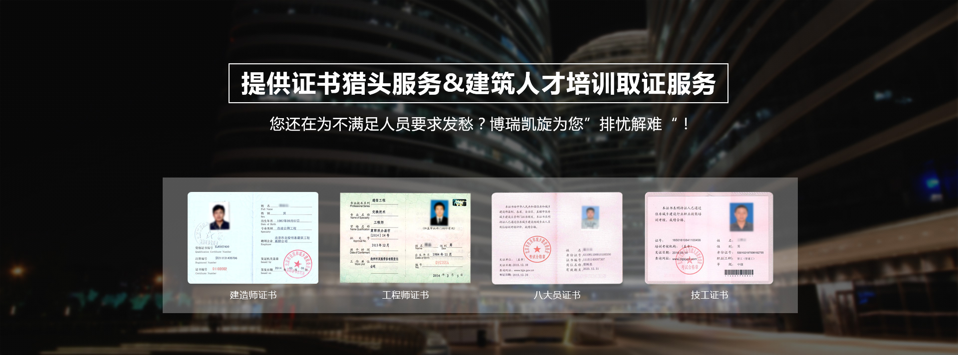 資質(zhì)升級圖片/資質(zhì)升級樣板圖 (2)