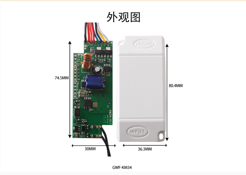 奥金瑞科技GWF-KM34智能灯控模组，让家居照明智能化 奥金瑞科技RGB智能灯控模组、