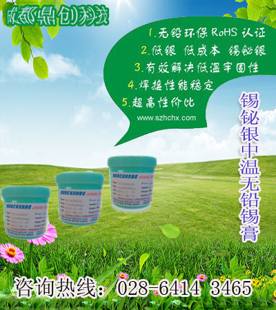 低溫焊錫膏圖片/低溫焊錫膏樣板圖 (1)