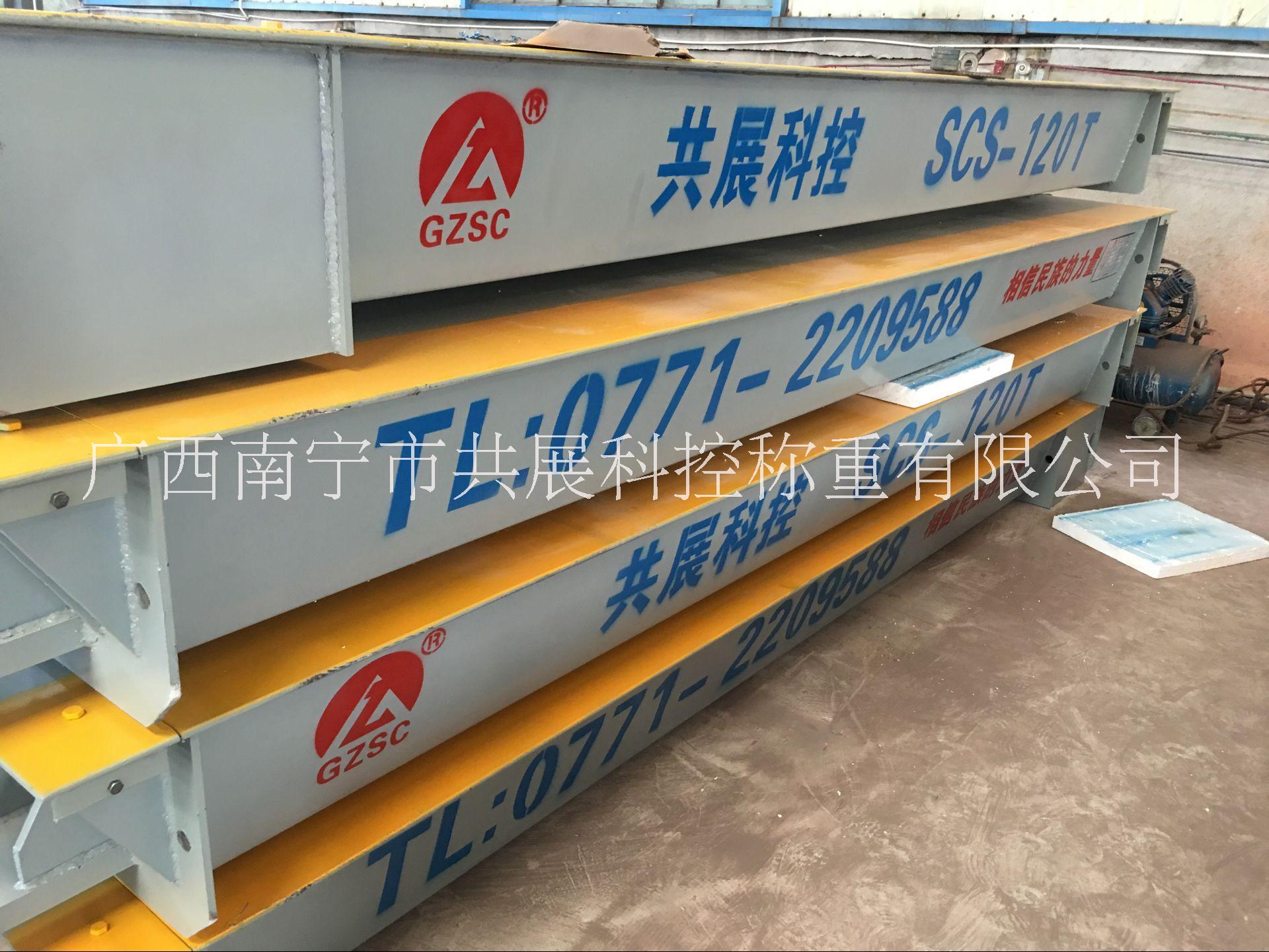 百色市100t防爆汽車衡、百色市100t防爆汽車衡廠