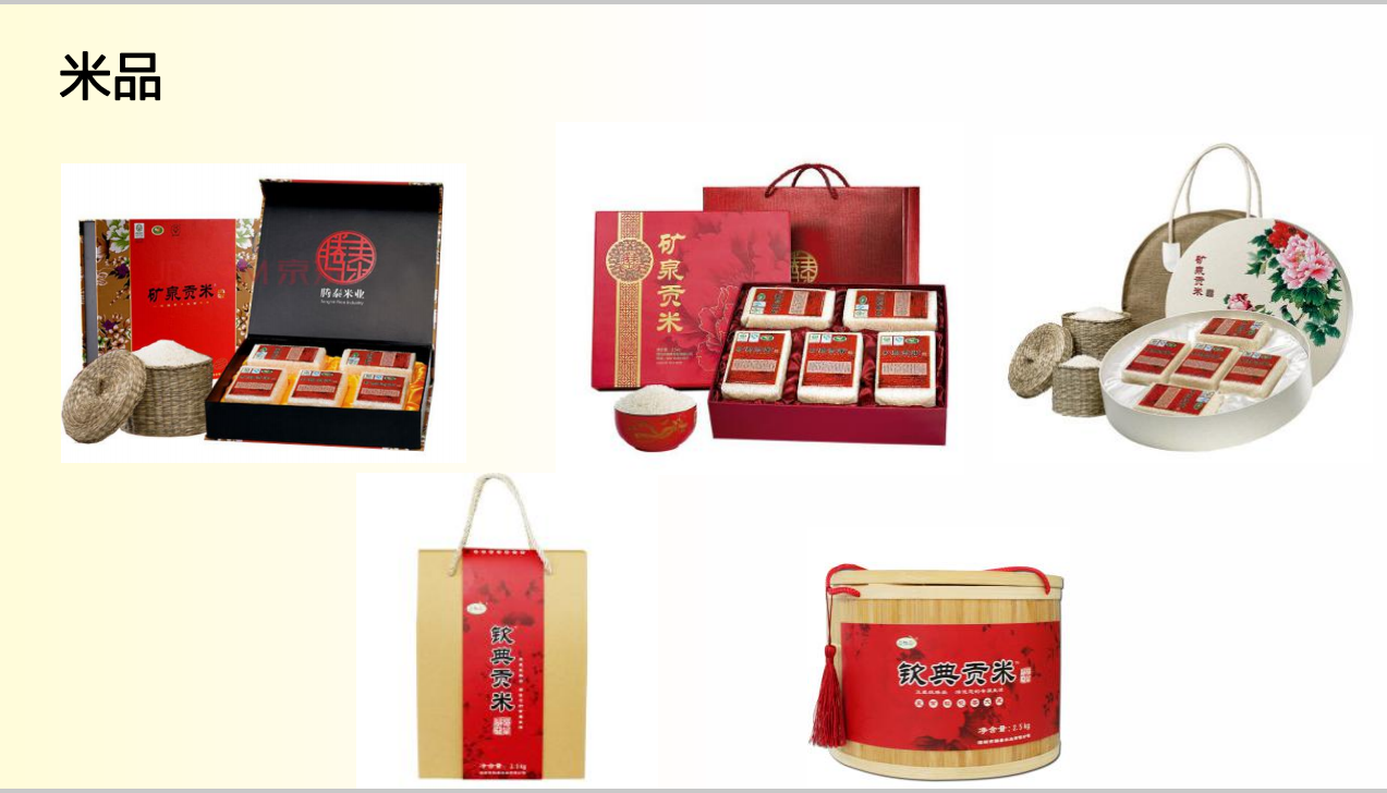 客戶送禮 實用禮品大米禮品禮盒