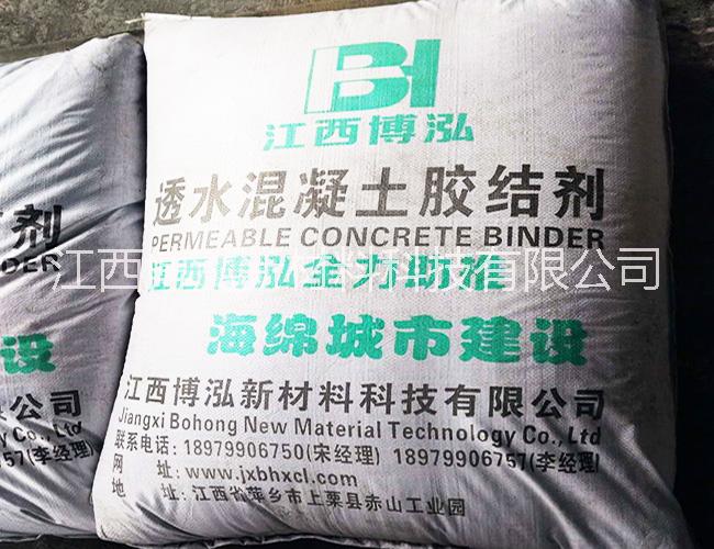 彩色生態(tài)透水混凝土增強(qiáng)膠結(jié)劑 透水混凝土膠結(jié)劑 海綿城市透水混凝土膠結(jié)劑