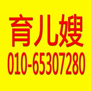 華騰園廣泉小區(qū)附近便民家政保姆圖片