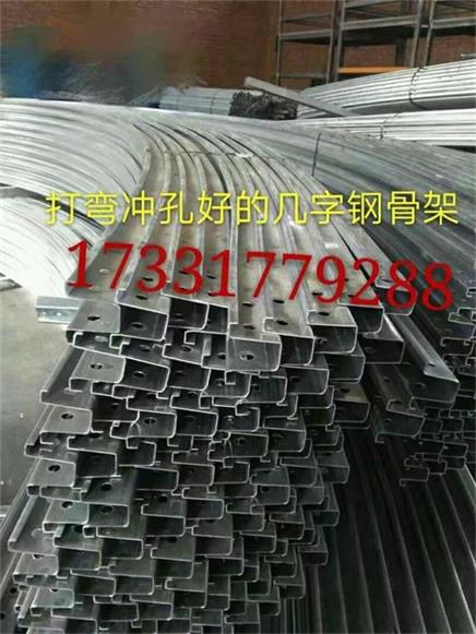 70幾型鋼大棚鋼架