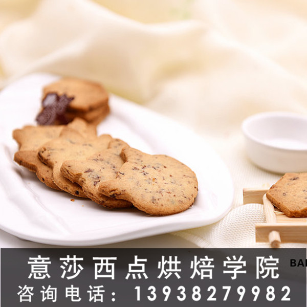 平頂山法式西點培訓圖片