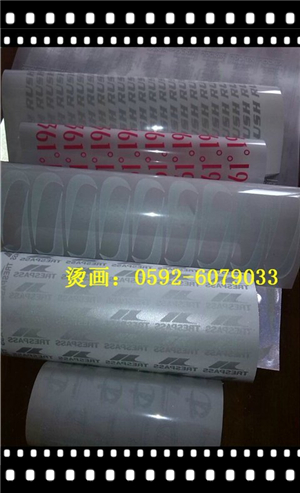 后領(lǐng)標(biāo)熱轉(zhuǎn)印