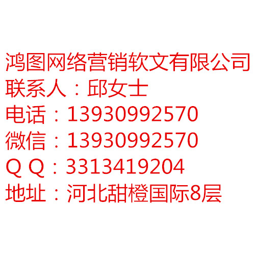 鴻圖網(wǎng)絡(luò)：網(wǎng)絡(luò)營(yíng)銷推廣