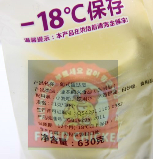 葡式蛋撻皮圖片/葡式蛋撻皮樣板圖 (2)