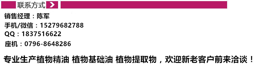 广藿香油厂家直销广藿香油 广藿香草蒸馏萃取广藿香油  药典标准广藿香精油