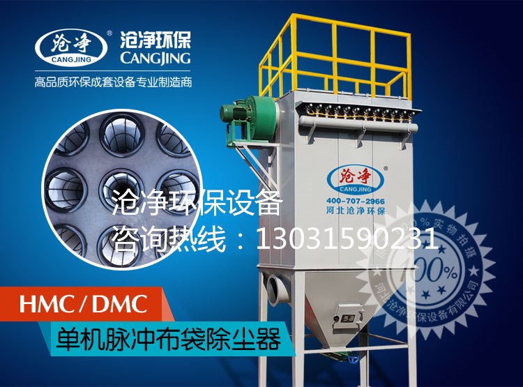 脈沖單機(jī)袋式除塵器圖片/脈沖單機(jī)袋式除塵器樣板圖 (4)