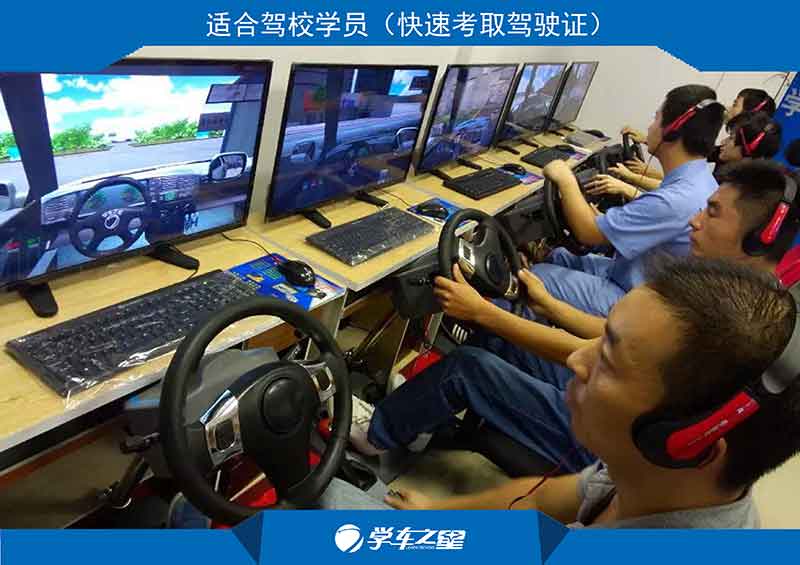 車駕駛模擬器圖片/車駕駛模擬器樣板圖 (4)