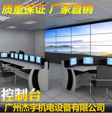 機房監(jiān)控和調度臺圖片/機房監(jiān)控和調度臺樣板圖 (3)