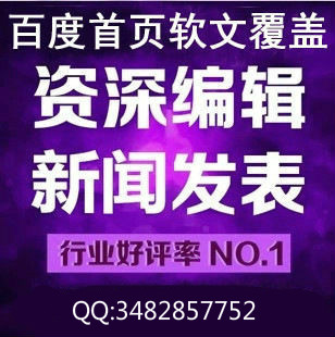 新聞源軟文媒體發(fā)稿圖片/新聞源軟文媒體發(fā)稿樣板圖 (1)
