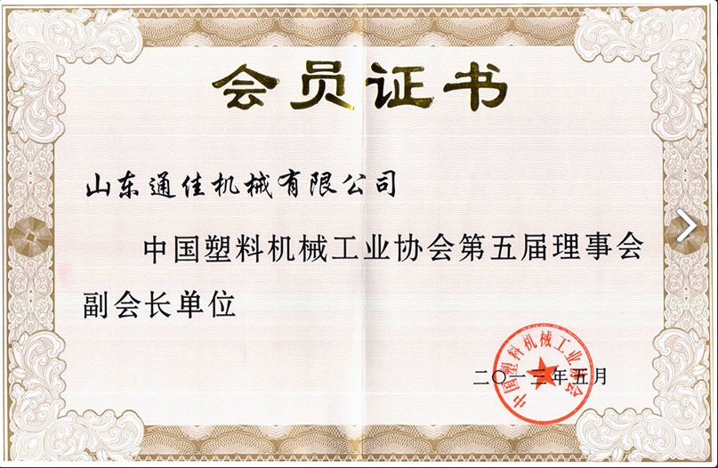 济宁市化粪池生产设备山东通佳厂家直销厂家化粪池生产设备,通佳TH系列注塑机厂家 化粪池生产设备山东通佳厂家直销