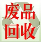 上海廢鋁回收，張江鋁合金回收，浦東鋁合金回收,廢舊金屬回收
