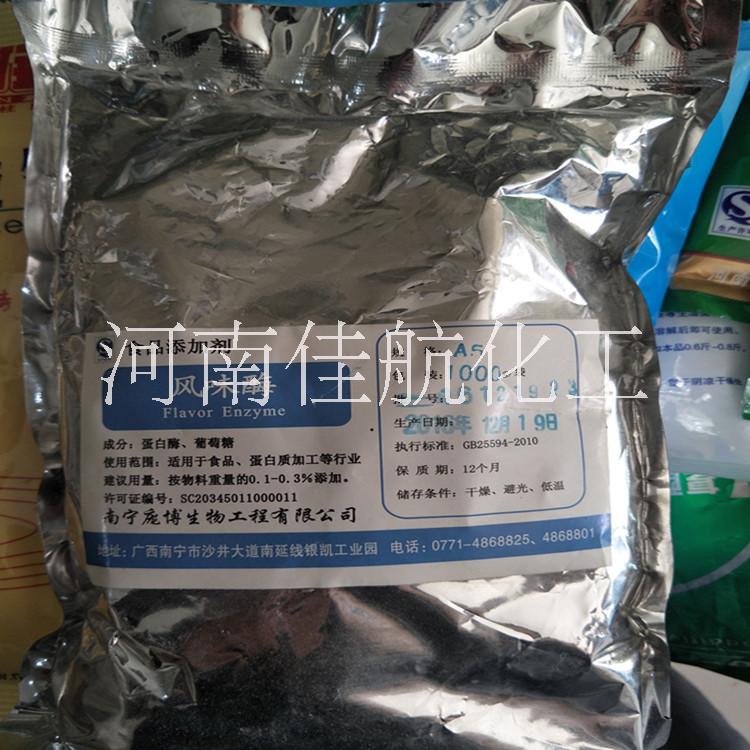 高酶活力 风味酶食品级 复合风味图片