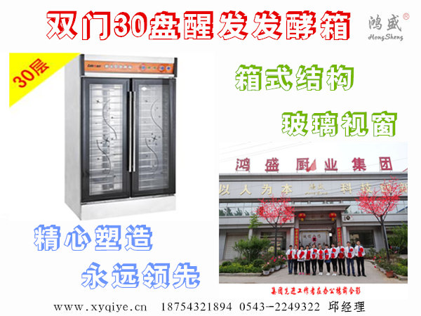 蒸汽醒發(fā)房圖片/蒸汽醒發(fā)房樣板圖 (4)