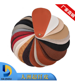 廠家直銷優(yōu)質(zhì)超纖家具革 電子產(chǎn)品包裝皮革 精細(xì)紋理皮革來樣定做