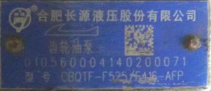合肥長(zhǎng)源液壓混凝土拖泵雙聯(lián)齒輪泵圖片
