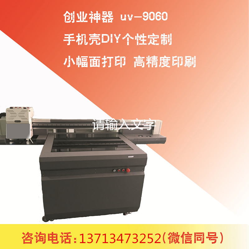 皮革uv打印機(jī)圖片/皮革uv打印機(jī)樣板圖 (3)