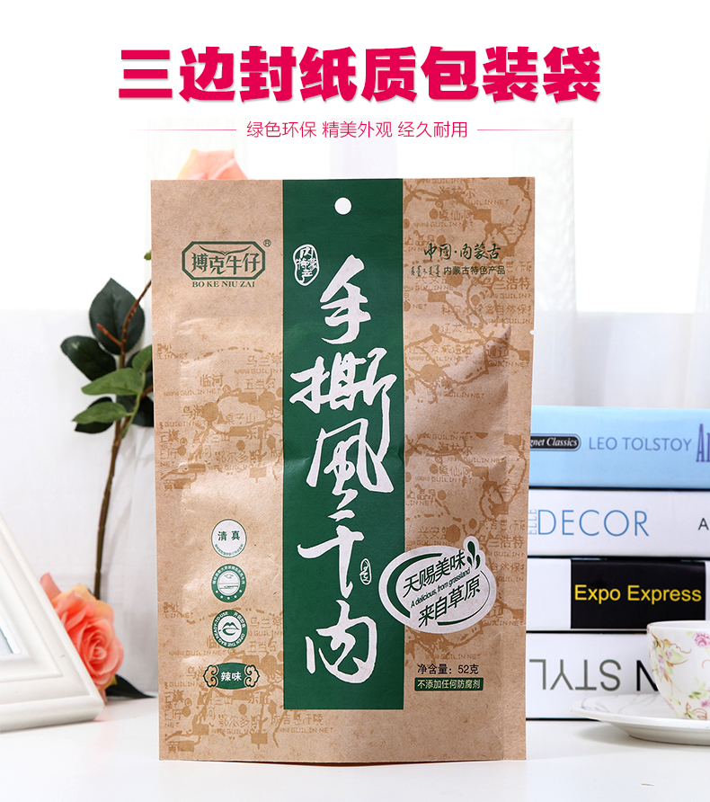 彩印食品級(jí)淋膜黃牛皮紙袋 四邊封風(fēng)琴式堅(jiān)果干果食品包裝袋 食品防油淋膜紙袋 環(huán)保牛皮紙食品