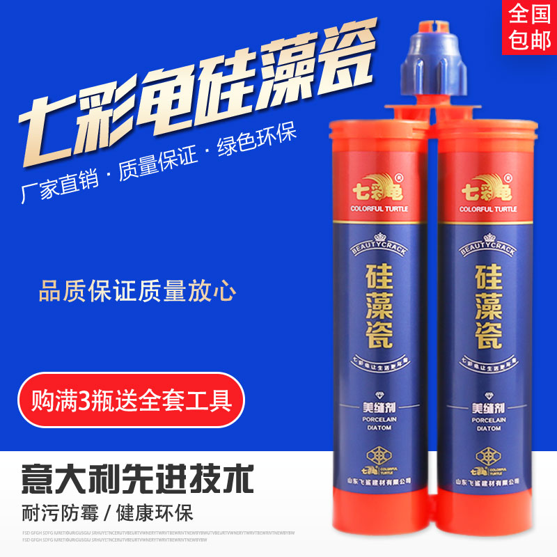 品牌美縫劑圖片/品牌美縫劑樣板圖 (4)