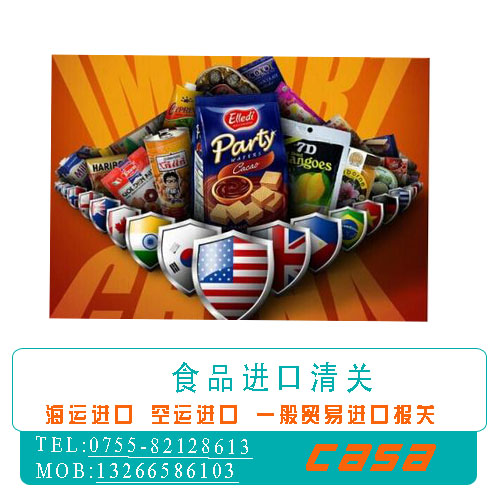 *理飲料進口清關(guān)公司飲料清關(guān)公司飲料進口報關(guān)公司 飲料進口清關(guān)公司飲料進口報關(guān)