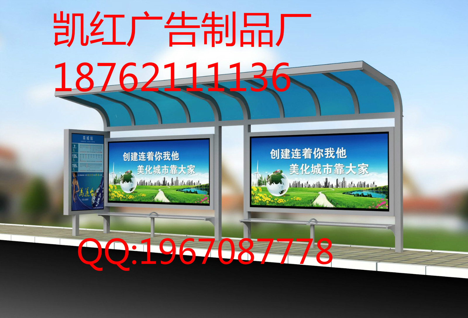 忻州候車亭燈箱187621111圖片