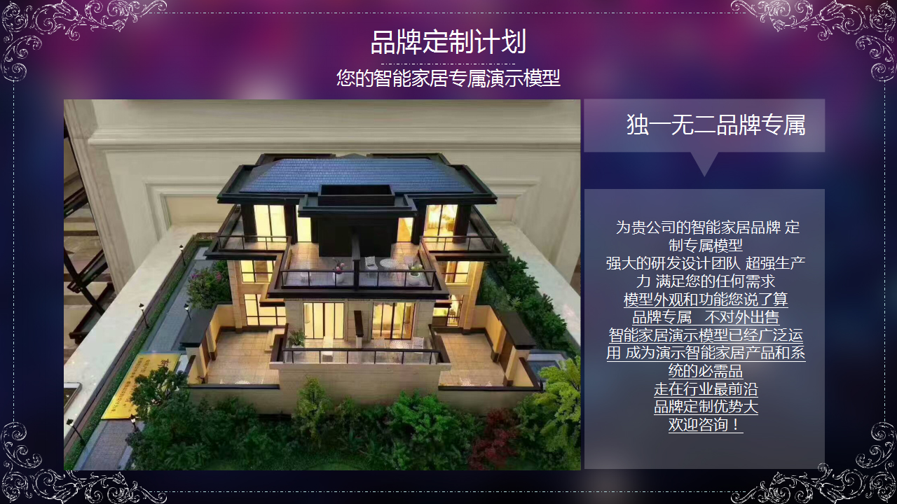 銘辰智家居模型沙盤展示箱圖片/銘辰智家居模型沙盤展示箱樣板圖 (1)